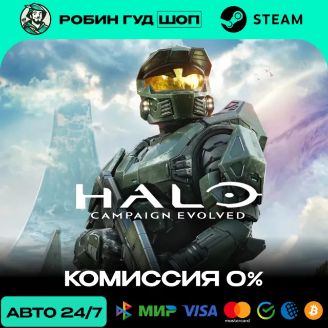 HALO: CAMPAIGN EVOLVED STEAM RU+СНГ АВТО 24/7