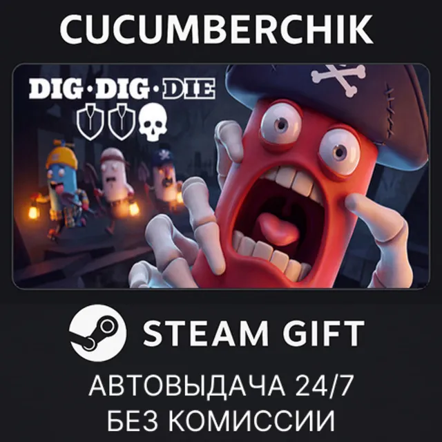Dig, Dig, Die✅STEAM GIFT AUTO✅RU+МИР