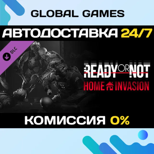 Ready or Not: Home Invasion🔑Steam Ключ РФ+СНГ