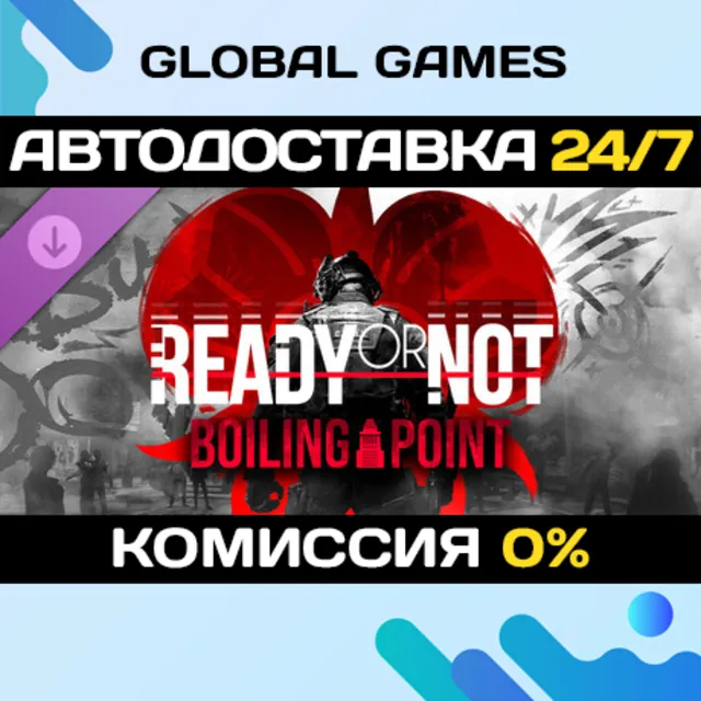 Ready or Not: Boiling Point🔑Steam Ключ РФ+СНГ