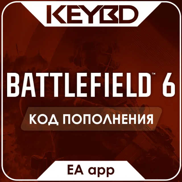 🔰Battlefield 6🟣1100/2400/5000/13000 Coins - EA APP · PC