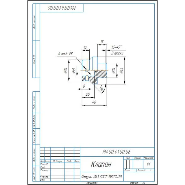 М400.41.00.06 клапан - чертеж детали в программе Компас 3D