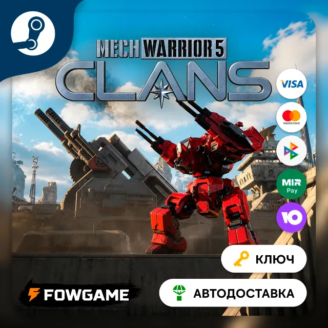 🔵 MechWarrior 5: Clans (РУ+СНГ) 🔑КЛЮЧ STEAM
