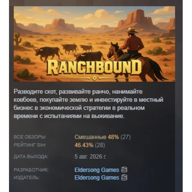 Ranchbound АВТОДОСТАВКА STEAM GLOBAL МГНОВЕННО ЛИЦЕНЗИЯ