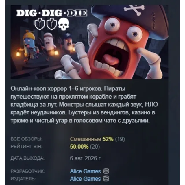 Dig, Dig, Die АВТОДОСТАВКА STEAM GLOBAL МГНОВЕННО ЛИЦЕНЗИЯ