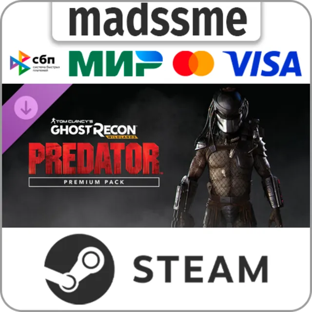 Tom Clancy's Ghost Recon Wildlands - Predator Premium Pack * RU/KZ/СНГ/TR/CN/AR/IN/BR