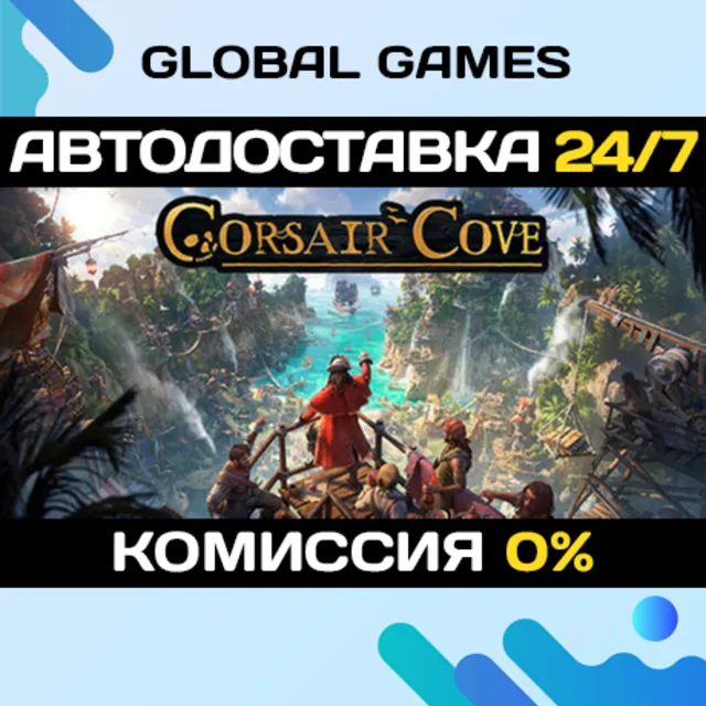 Corsair Cove🔑Steam Ключ РФ+СНГ