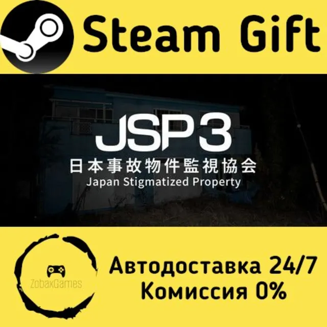 🚀 日本事故物件監視協会3 -Japan Stigmatized Property- 🤖 Steam Gift Россия ⚡ мгновенно