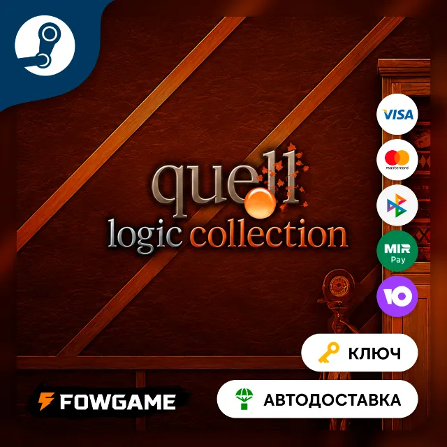 🔵 Quell Collection (РУ+СНГ) 🔑КЛЮЧ STEAM