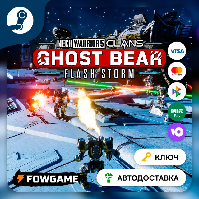 🔵 MechWarrior 5: Clans - Ghost Bear: Flash Storm DLC (РУ+СНГ) 🔑КЛЮЧ STEAM