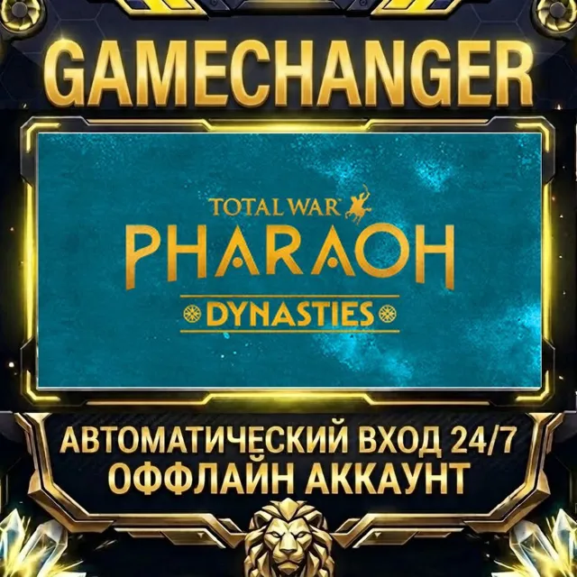 Total War: PHARAOH DYNASTIES ⚡ Steam ОФФЛАЙН-аккаунт | Автовыдача 24/7