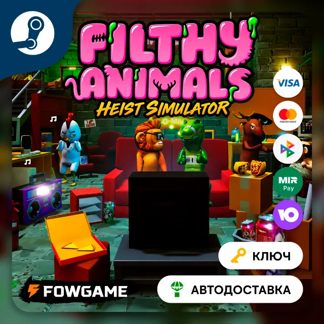🔵 Filthy Animals | Heist Simulator (РУ+СНГ) 🔑КЛЮЧ STEAM