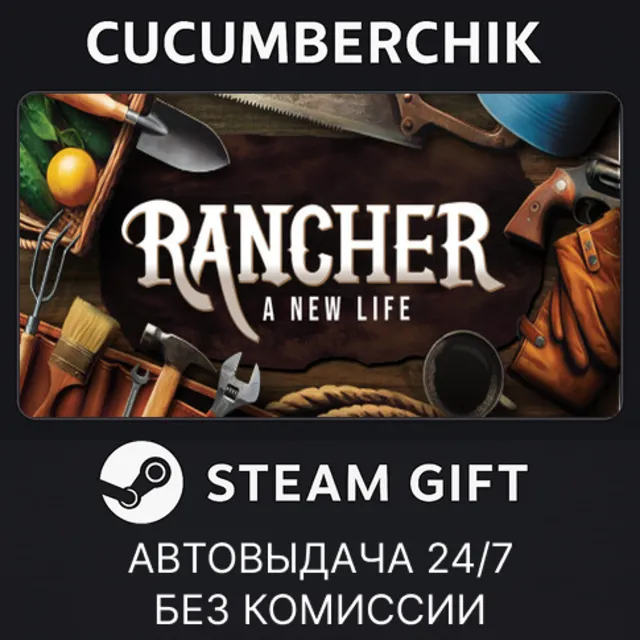 Rancher: A new life✅STEAM GIFT AUTO✅RU+МИР