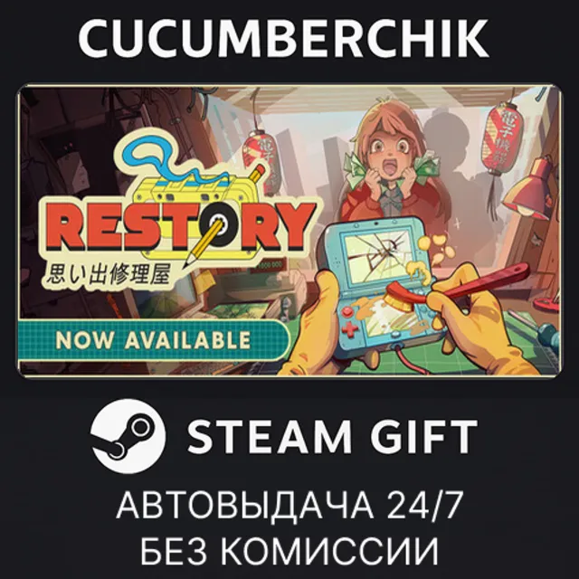 Restory✅STEAM GIFT AUTO✅RU+МИР