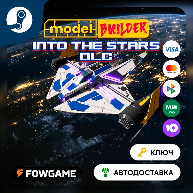 🔵  Model Builder: Into The Stars DLC (Весь мир) 🔑КЛЮЧ STEAM