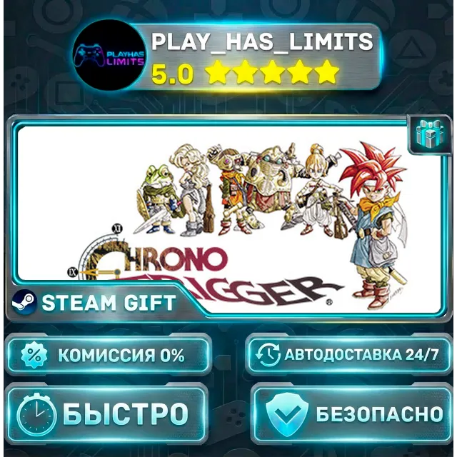 🎁Chrono Trigger *RU/BY/UA/СНГ Steam Auto
