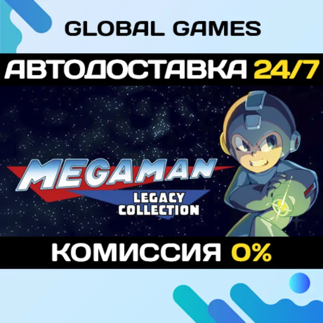 Mega Man Legacy Collection🔑Steam Ключ РФ+СНГ