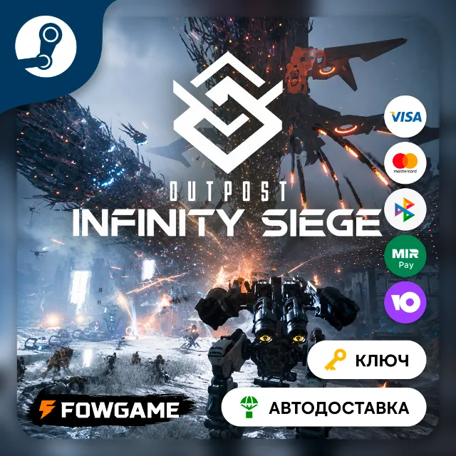 🔵  Outpost: Infinity Siege (Весь мир) 🔑КЛЮЧ STEAM