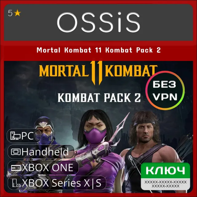 КЛЮЧ Mortal Kombat 11 Kombat Pack 2 XBOX, PC(не steam) Код