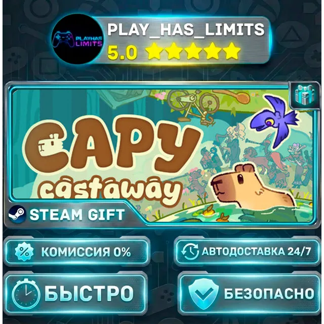 🎁Capy Castaway *RU/BY/UA/СНГ Steam Auto