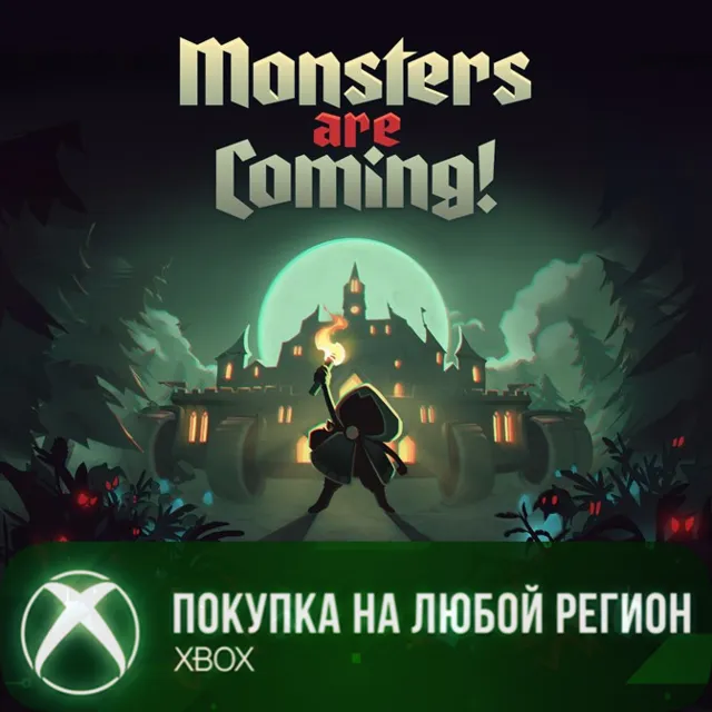 Monsters are Coming! XBOX На Любой Регион