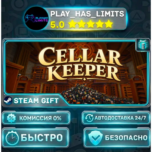 🎁Cellar Keeper *RU/BY/UA/СНГ Steam Auto