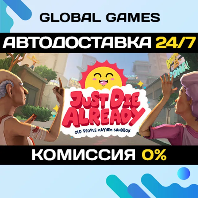 Just Die Already STEAM GIFT 🚀АВТОДОСТАВКА