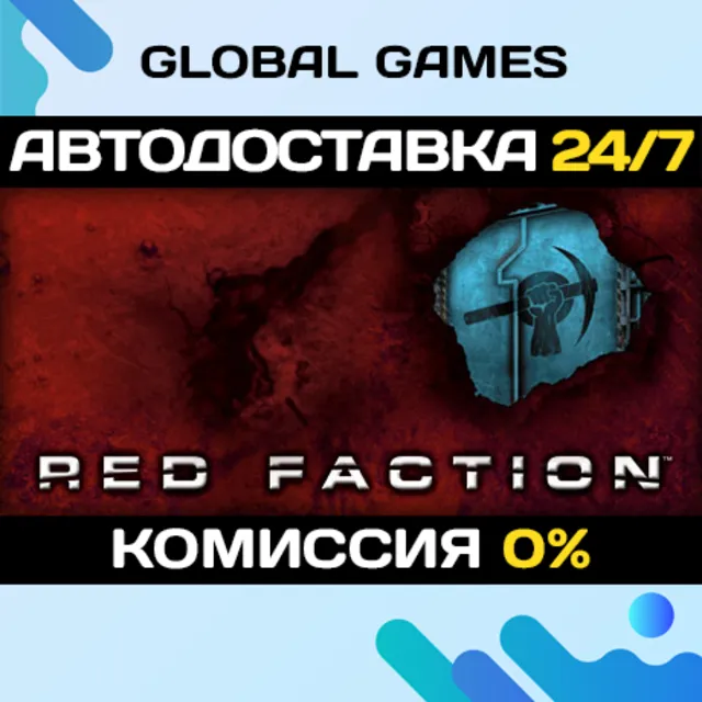 Red Faction STEAM GIFT 🚀АВТОДОСТАВКА
