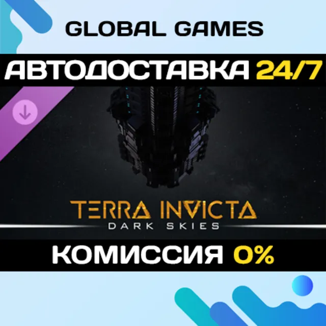 Terra Invicta - Dark Skies DLC STEAM 🚀АВТО