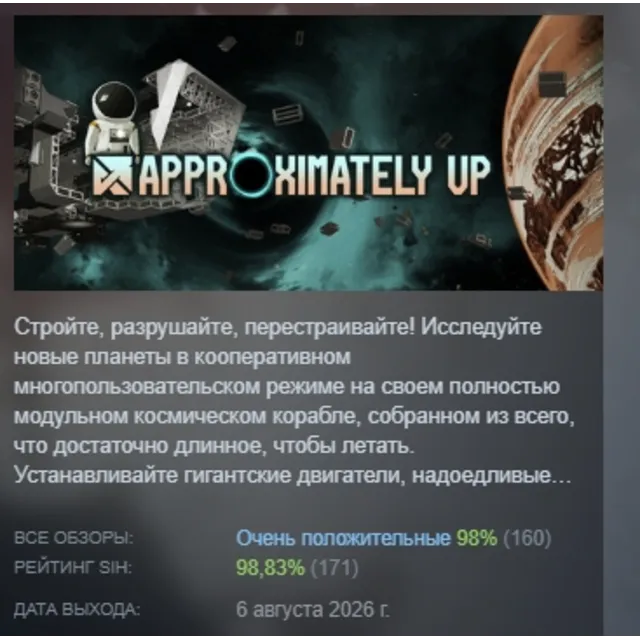 Approximately Up АВТОДОСТАВКА STEAM GLOBAL МГНОВЕННО ЛИЦЕНЗИЯ