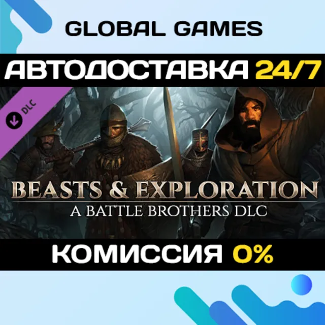 Battle Brothers - Beasts &amp; Exploration DLC STEAM 🚀АВТО
