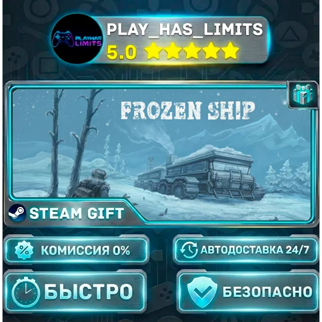 🎁Frozen Ship *RU/BY/UA/СНГ Steam Auto