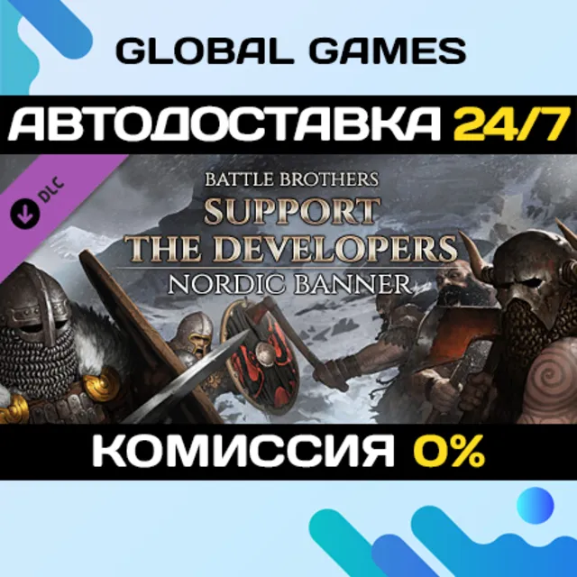 Battle Brothers - Support the Developers &amp; Nordic Banner DLC STEAM 🚀АВТО
