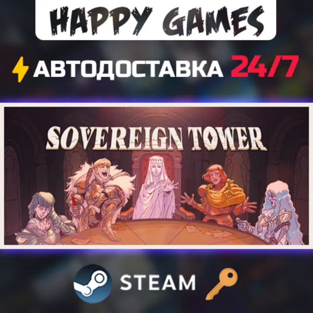 Sovereign Tower Steam Ключ РФ+СНГ