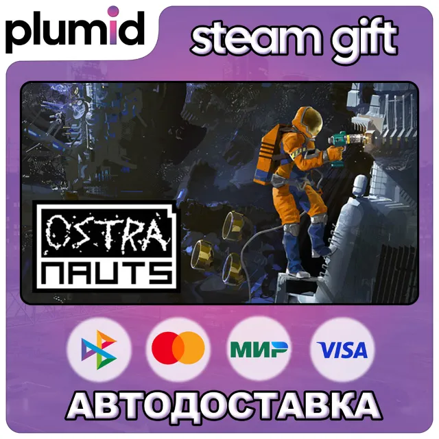 Ostranauts Steam Gift / Россия + МИР / АВТО