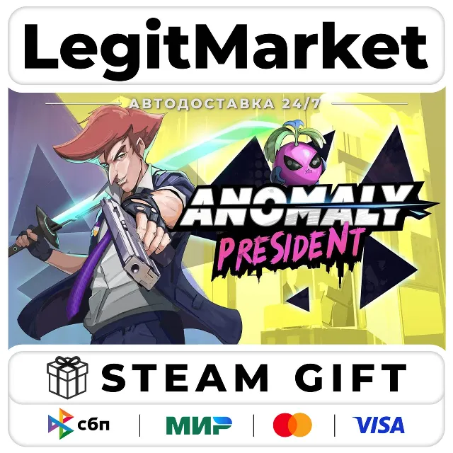 Anomaly President / Steam АВТО / РУ + МИР