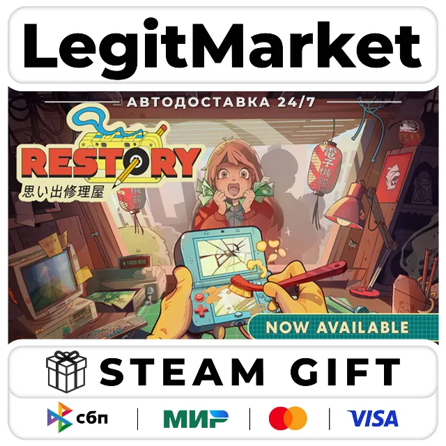 ReStory: Chill Electronics Repairs / Steam АВТО / РУ + МИР