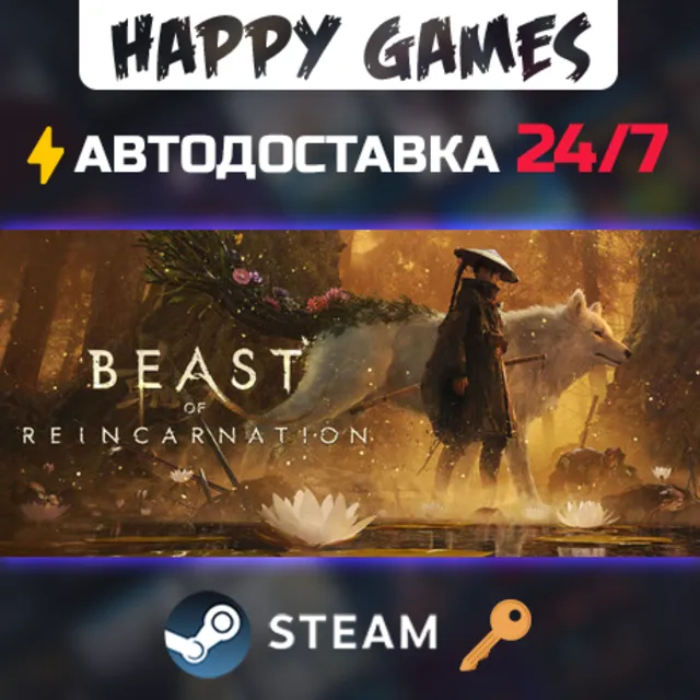 Beast of Reincarnation Steam Ключ РФ+СНГ