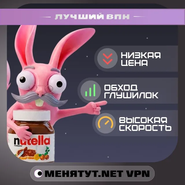 VPN С ОБХОДОМ БЕЛЫХ СПИСКОВ 8 СТРАН VLESS, HYSTERIA