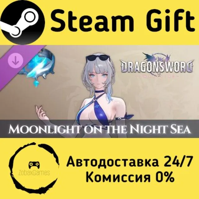 🚀 DragonSword : Awakening - Costume : Moonlight on the Night Sea 🤖 Steam Россия