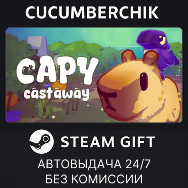 Capy Castaway✅STEAM GIFT AUTO✅RU+МИР