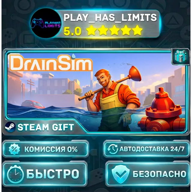 🎁DrainSim *RU/BY/UA/СНГ Steam Auto