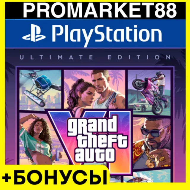 ВСЕ СТРАНЫ Grand Theft Auto VI / ULTIMATE ПРЕДЗАКАЗ PLAYSTATION ГТА GTA 6 PSN PS5