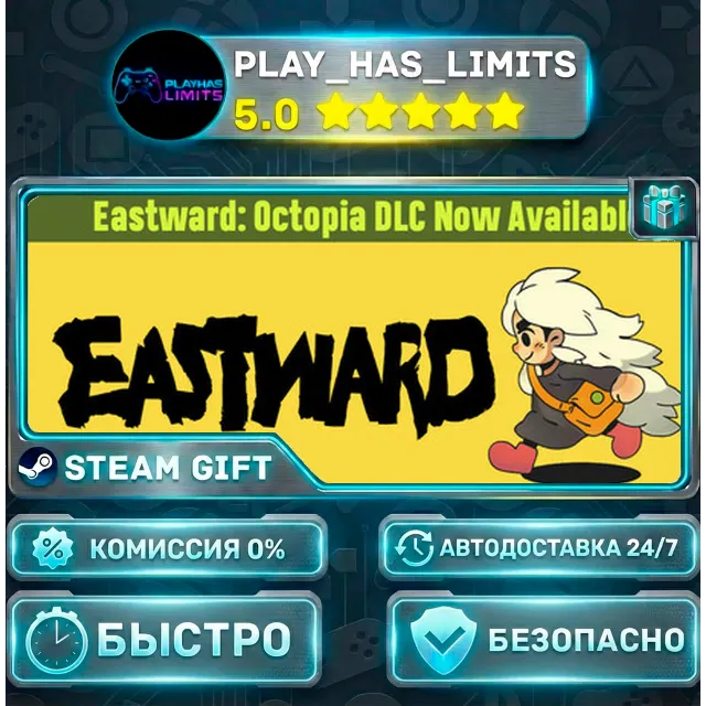 🎁Eastward *RU/BY/UA/СНГ Steam Auto