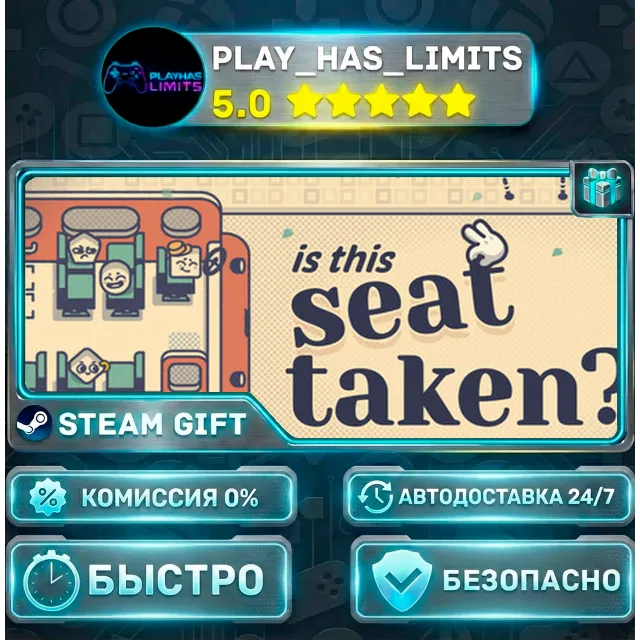 🎁Is This Seat Taken? *RU/BY/UA/СНГ Steam Auto