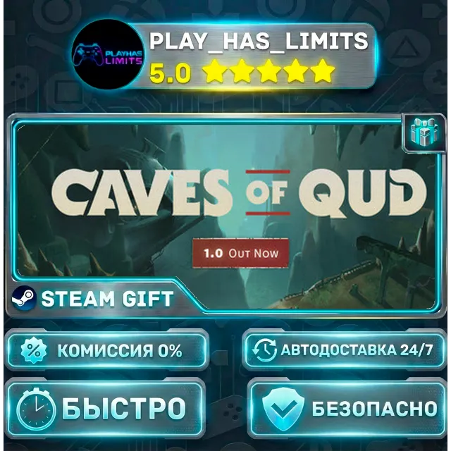 🎁Caves of Qud *RU/BY/UA/СНГ Steam Auto