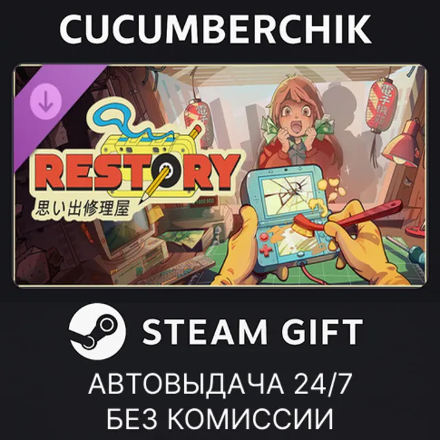 Restory Artbook✅STEAM GIFT AUTO✅RU+МИР