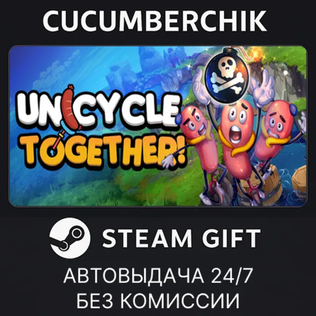 Unicycle Together✅STEAM GIFT AUTO✅RU+МИР
