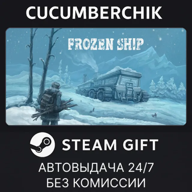 Frozen Ship✅STEAM GIFT AUTO✅RU+МИР