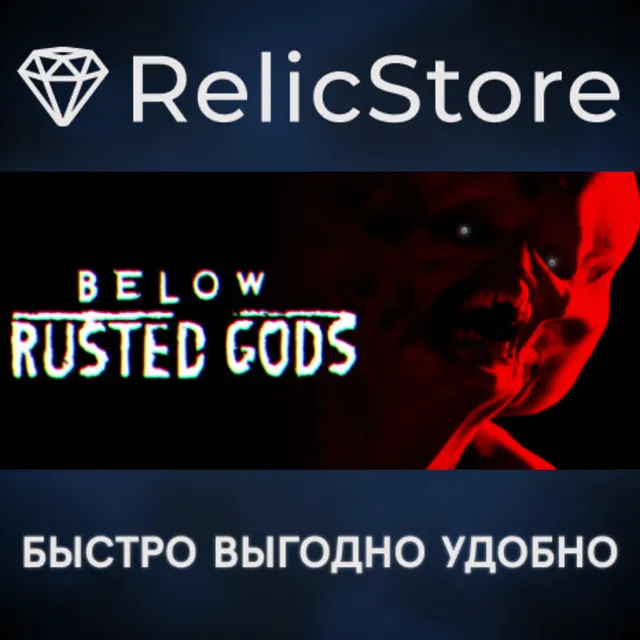 Below, Rusted Gods - STEAM GIFT РОССИЯ